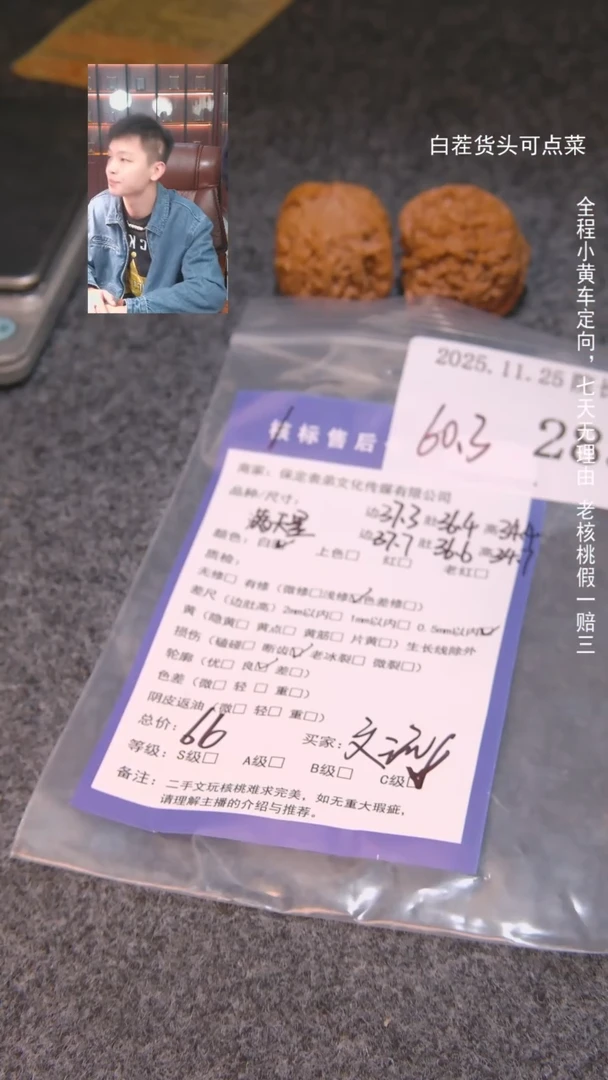 把件文玩核桃可*满天星283諘帝文化