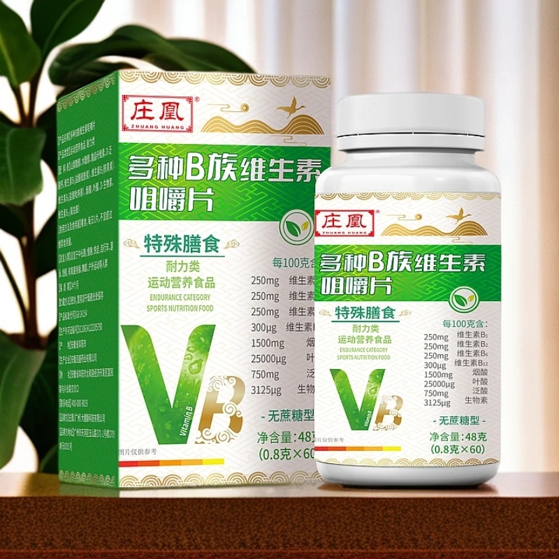 多种B族 维生素咀嚼片  60片/瓶  HF###