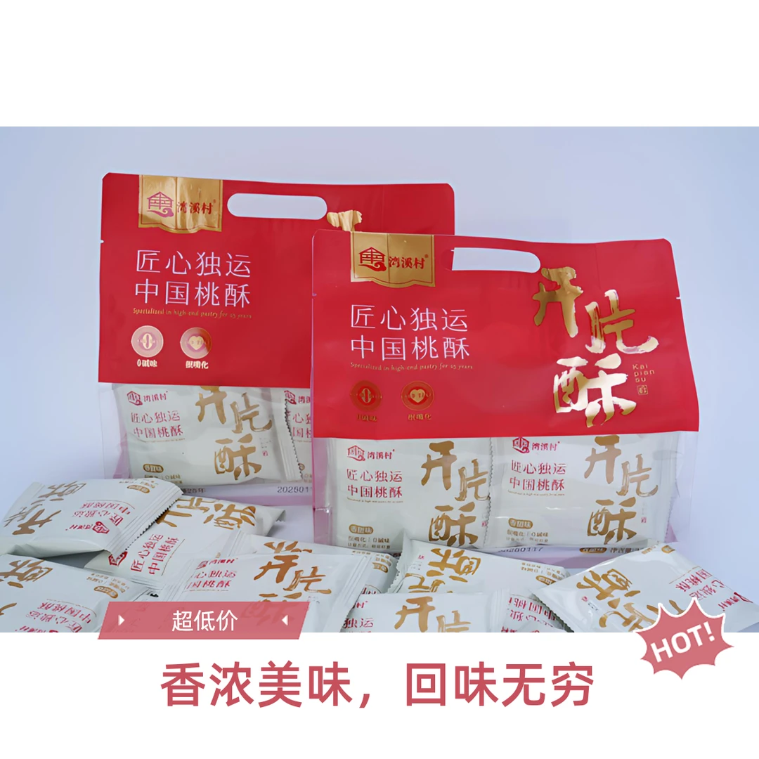开片酥抿嘴即化中国桃酥-【成都味道】