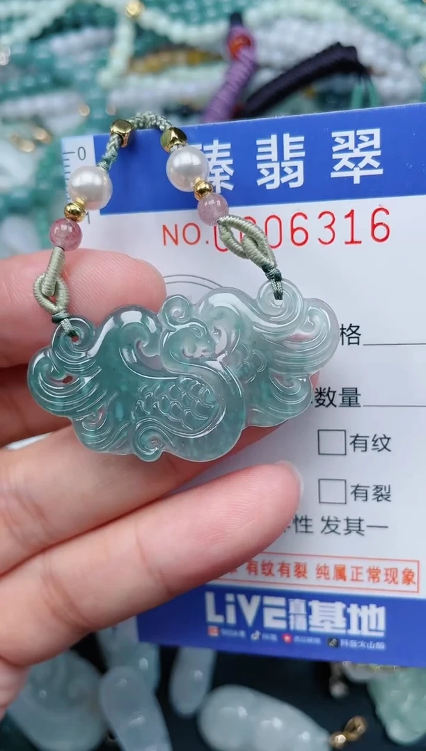 颈饰未镶嵌翡翠.0006316