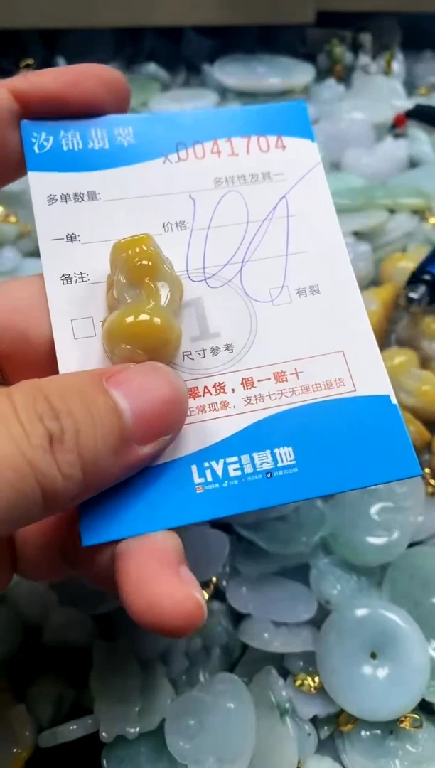 颈饰未镶嵌翡翠闪购商品0041704