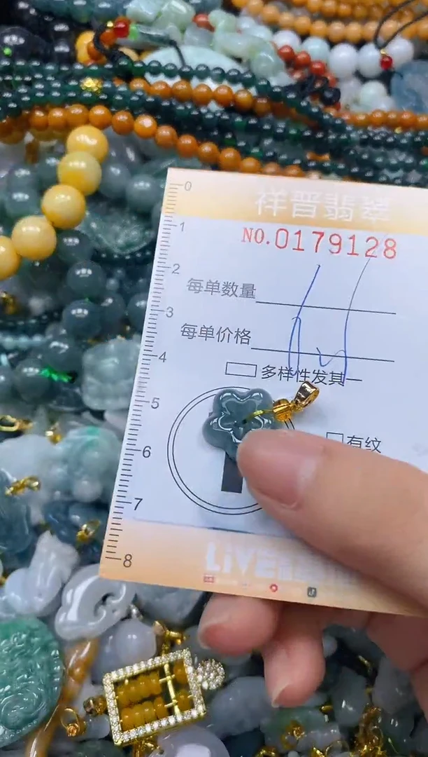 翡翠未镶嵌颈饰闪购0179128多样性发其一