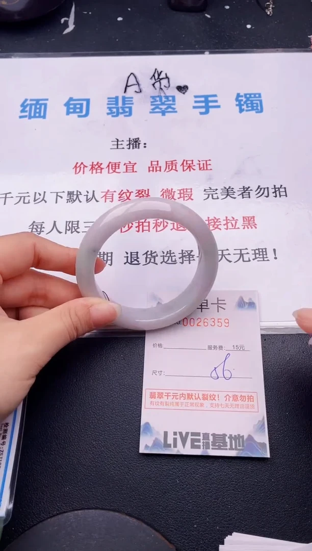 翡翠手镯未镶嵌59拍哪个图片就是发哪个