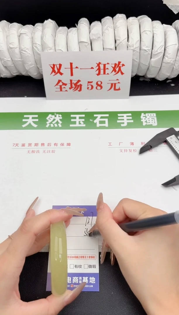 未镶嵌手镯石英质玉127-55.3