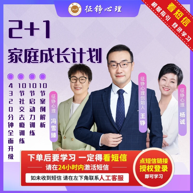 【A8全新升级】铁三角2+1家庭成长计划