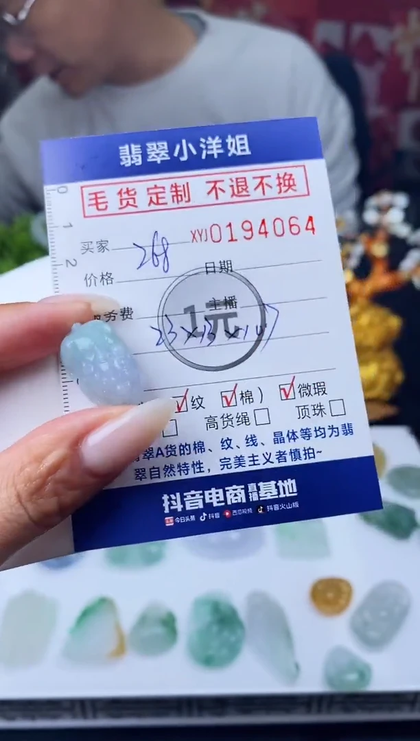 【闪购商品】定制翡翠未镶嵌毛货商品 不退换/4064