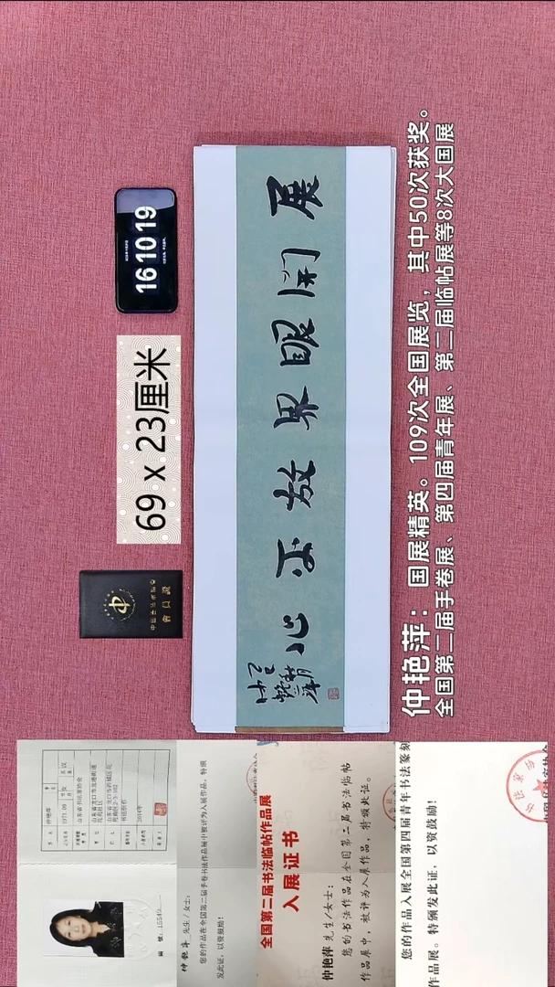 书法140    仲老师书法作品