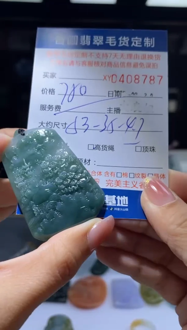 未镶嵌定制翡翠翡翠408787