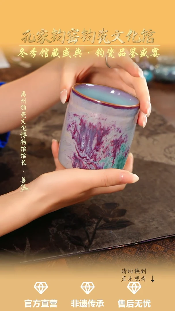 孔家钧窑当代作品-直口杯