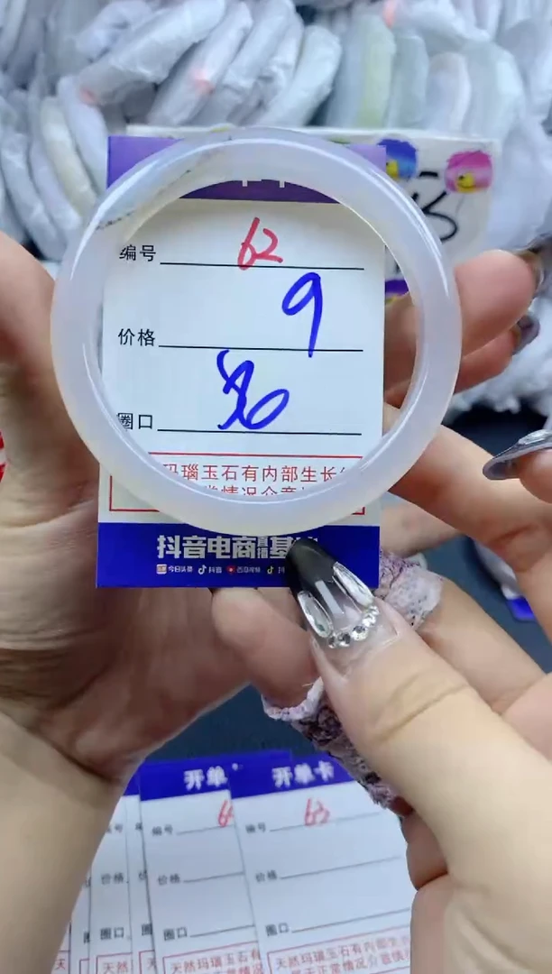 手镯玛瑙/玉髓未镶嵌62