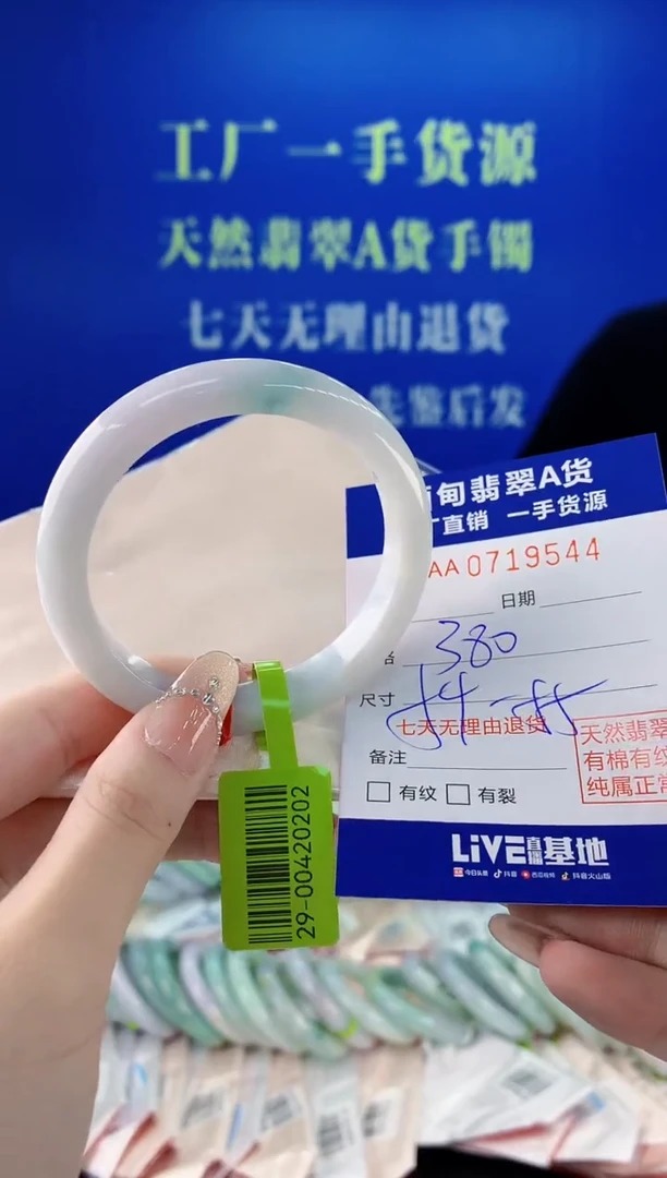 未镶嵌手镯翡翠44天然缅甸A货翡翠