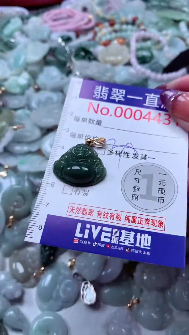 翡翠未镶嵌吊坠(不含链)4431