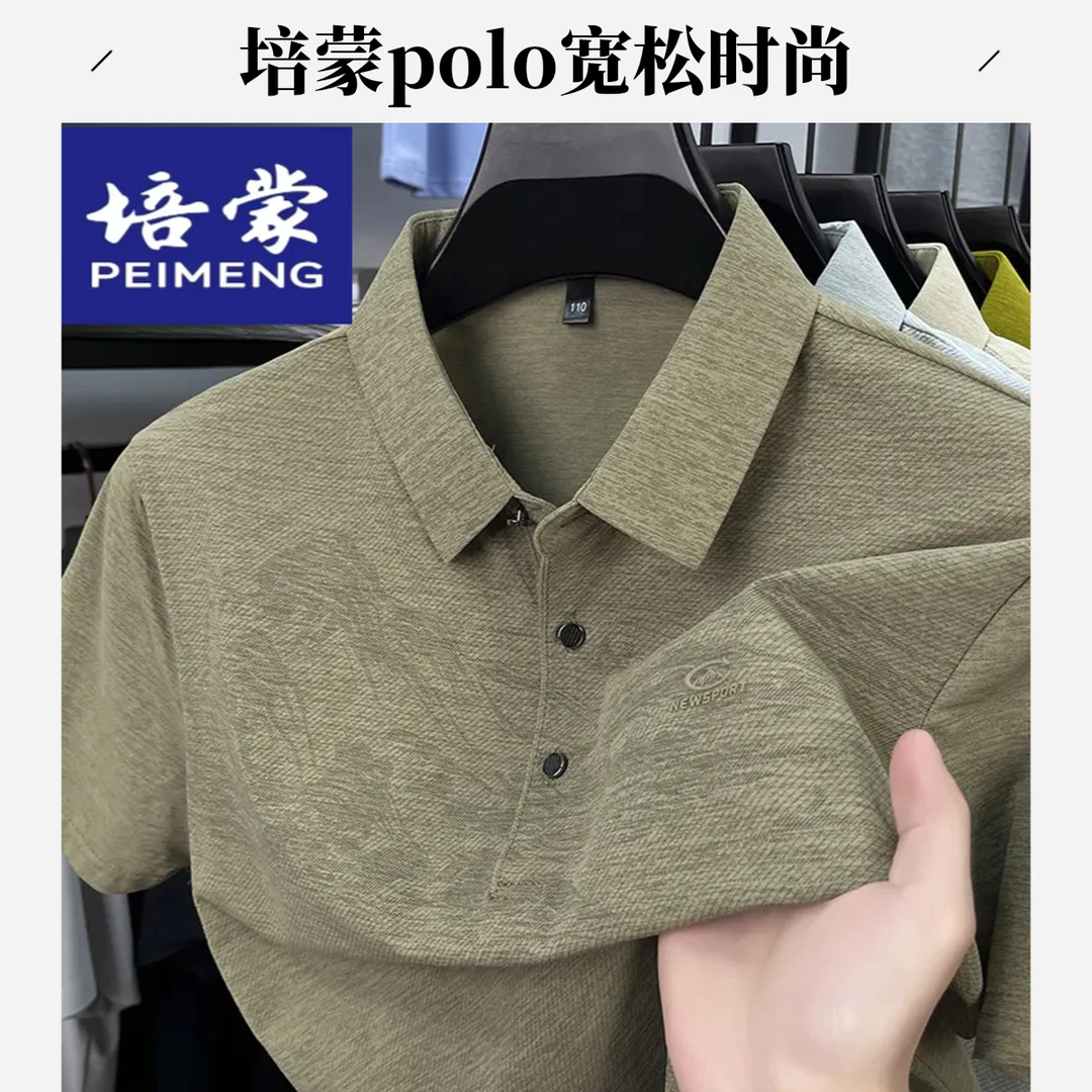 培蒙夏季新款翻领短袖T恤宽松男装时尚休闲半袖体恤冰丝POLO衫