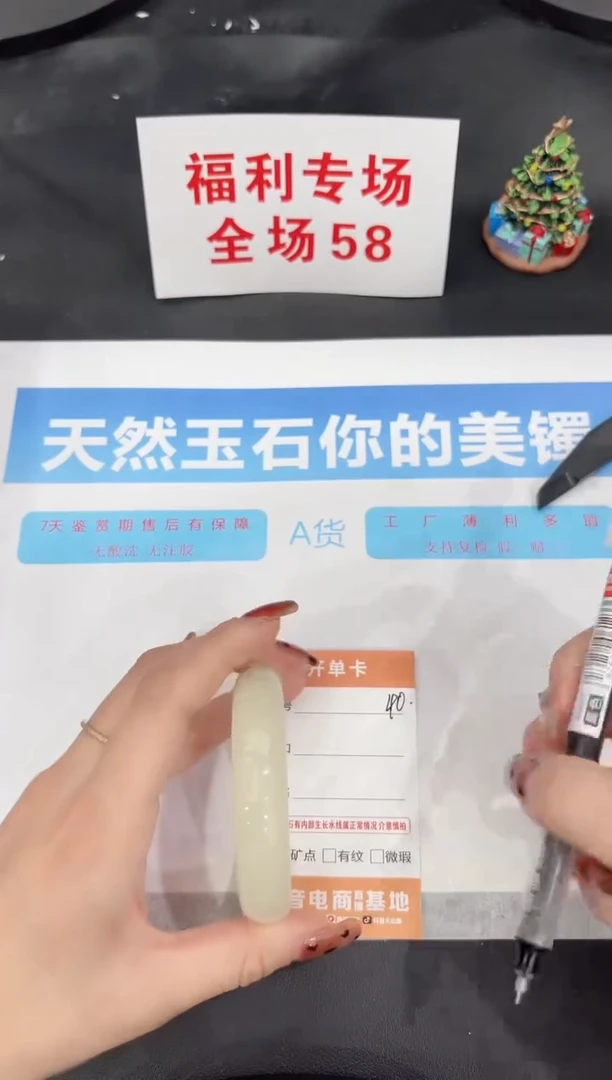 未镶嵌手镯石英质玉40-54.4