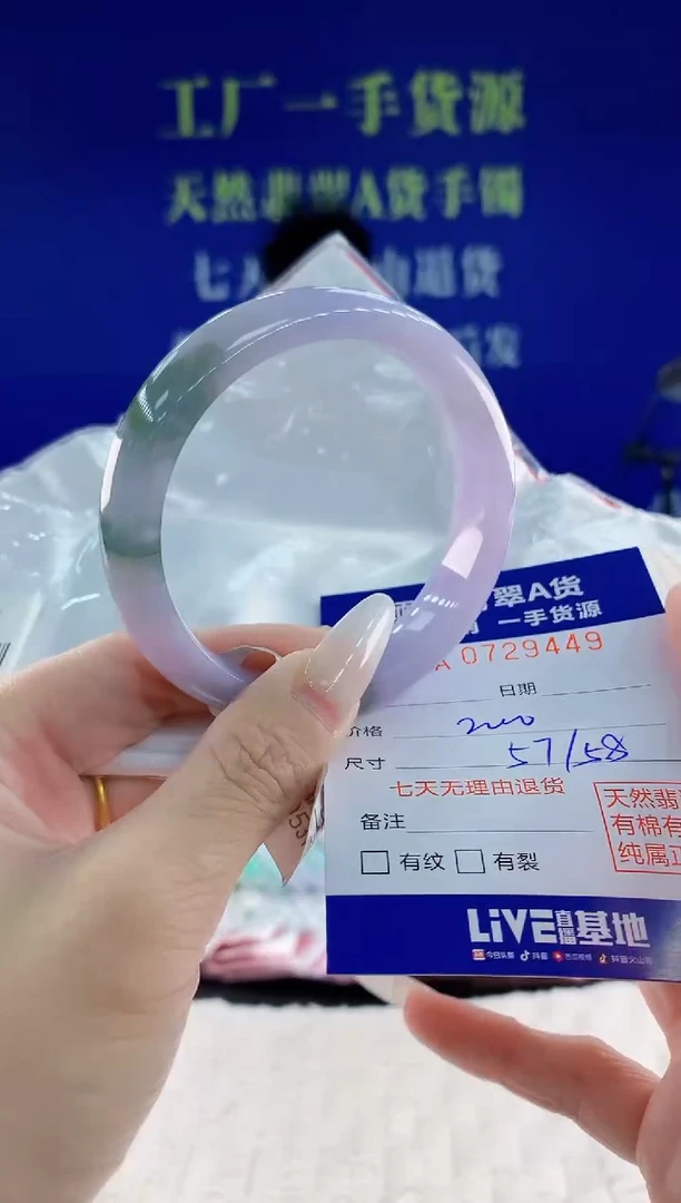未镶嵌手镯翡翠49天然翡翠A货