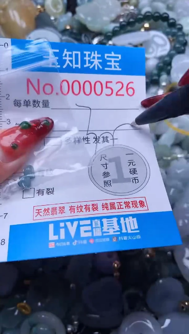 【闪购商品】翡翠吊坠(不含链)未镶嵌526