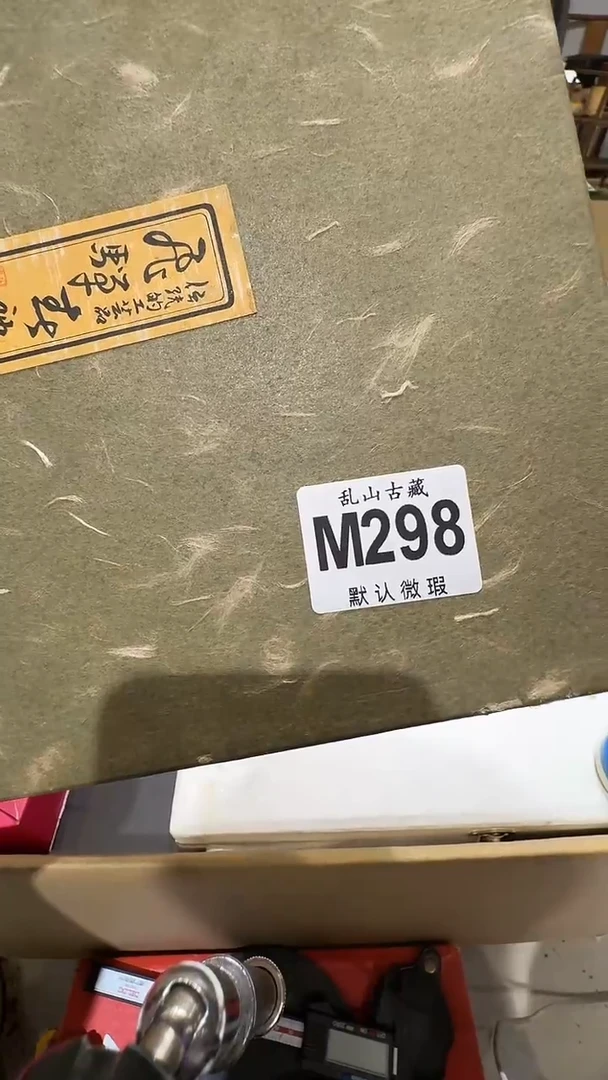 小*子乱山古美術M298