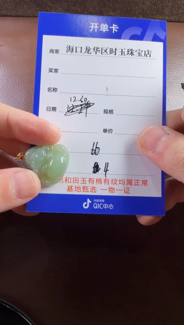 未镶嵌和田玉挂件挂件