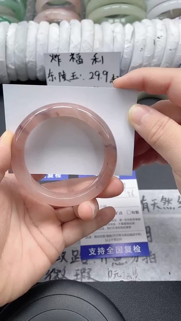 未镶嵌手镯石英质玉29-55/56