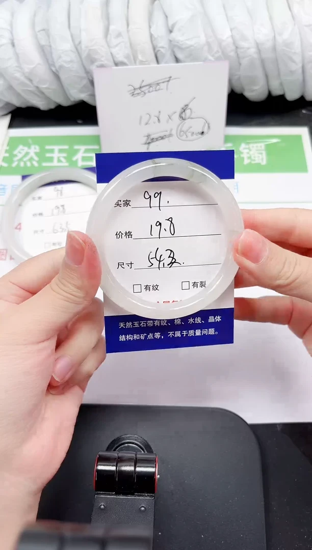 石英质玉手镯未镶嵌99-54/55