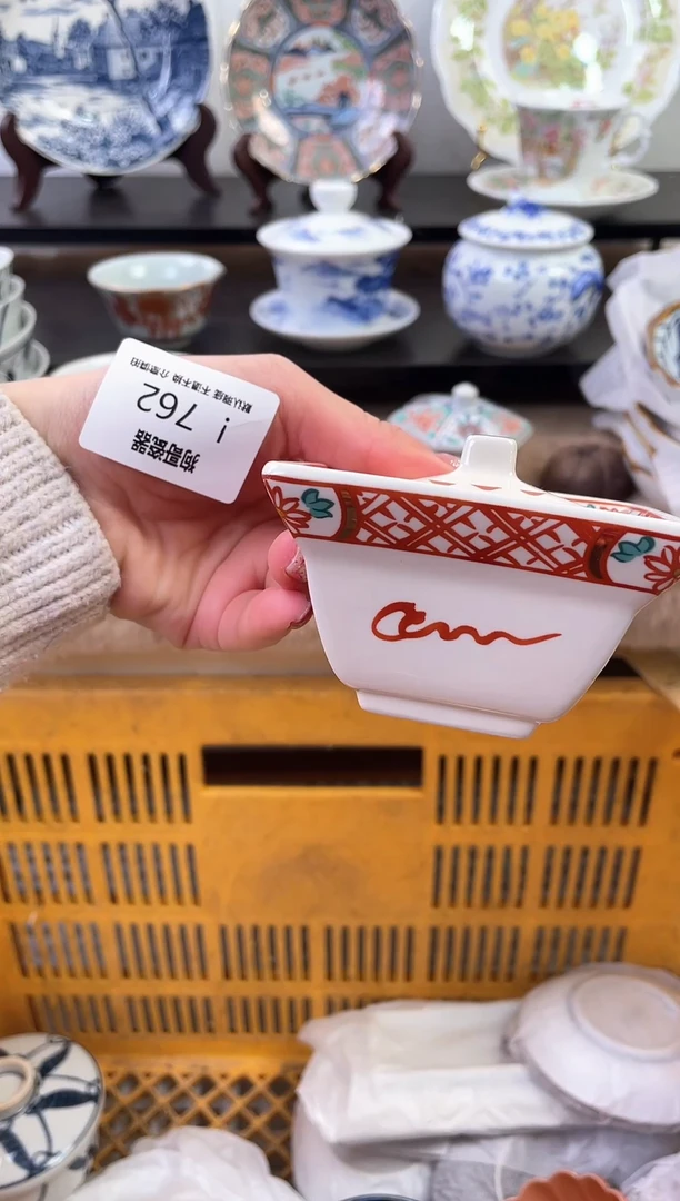 【闪购商品】瓷片762新号开播下单就包邮！！！