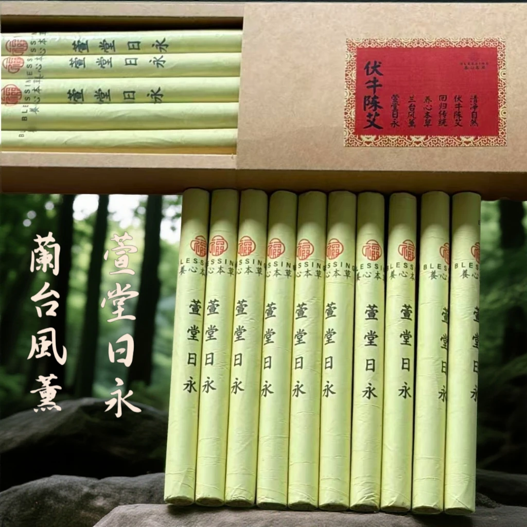 1.8*20伏牛山三年陈艾条艾香浓郁艾烟温润儿童灸面部灸足部灸