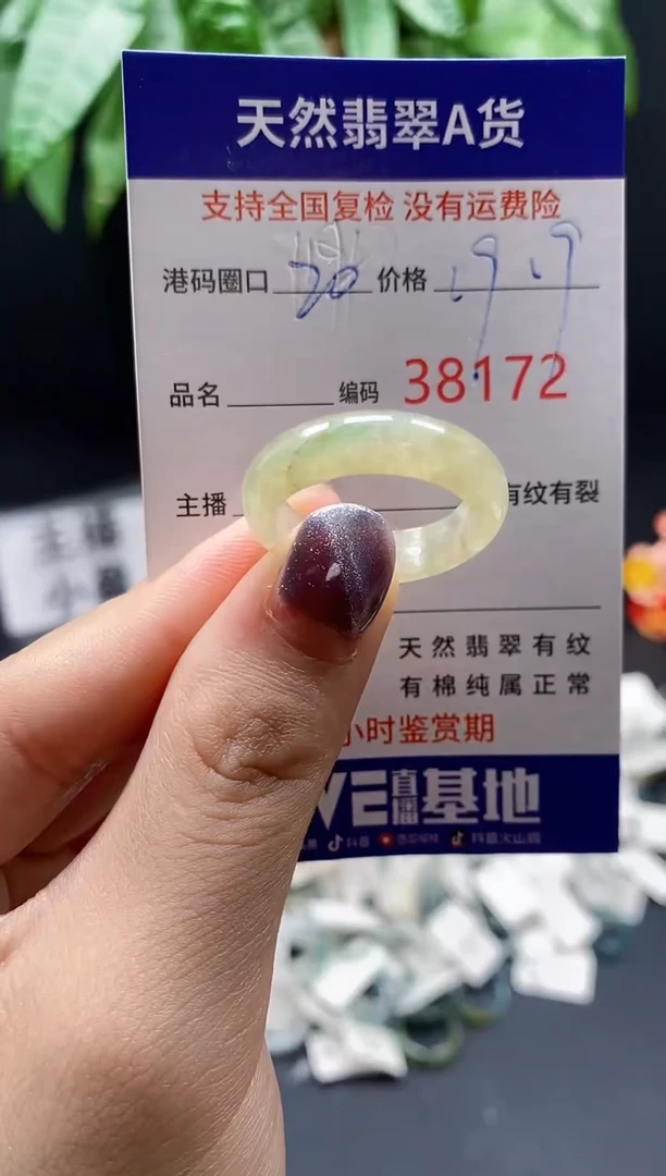 翡翠戒指未镶嵌天然翡翠戒圈8172
