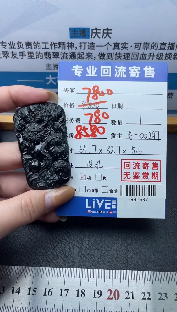 【闪购商品】翡翠颈饰未镶嵌多人-931637