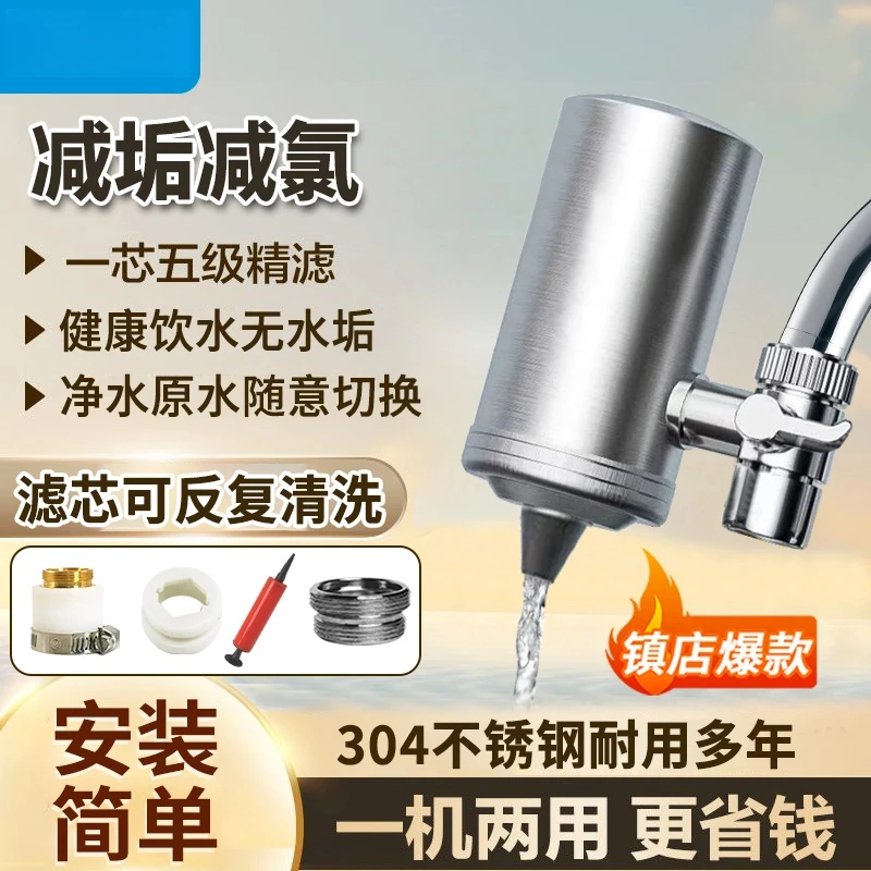 高品质304厨房家用水龙头过滤器T3通用直饮滤水器活性炭滤芯直饮