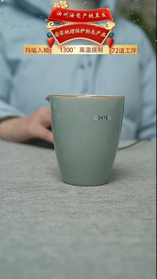 冰花圆融公道200cc二级0476