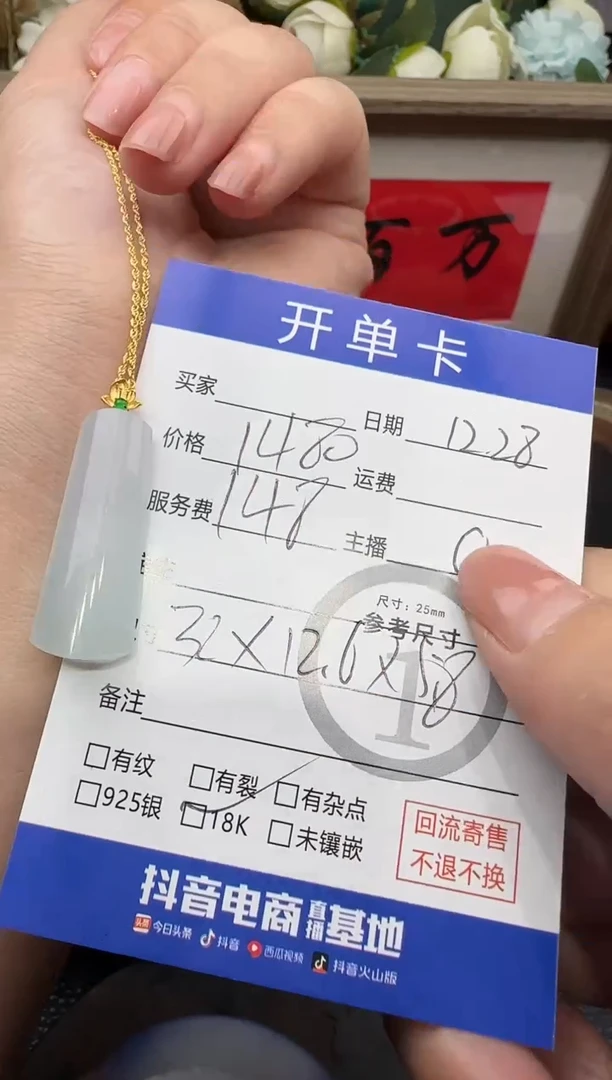 套链18K金镶嵌翡翠套链