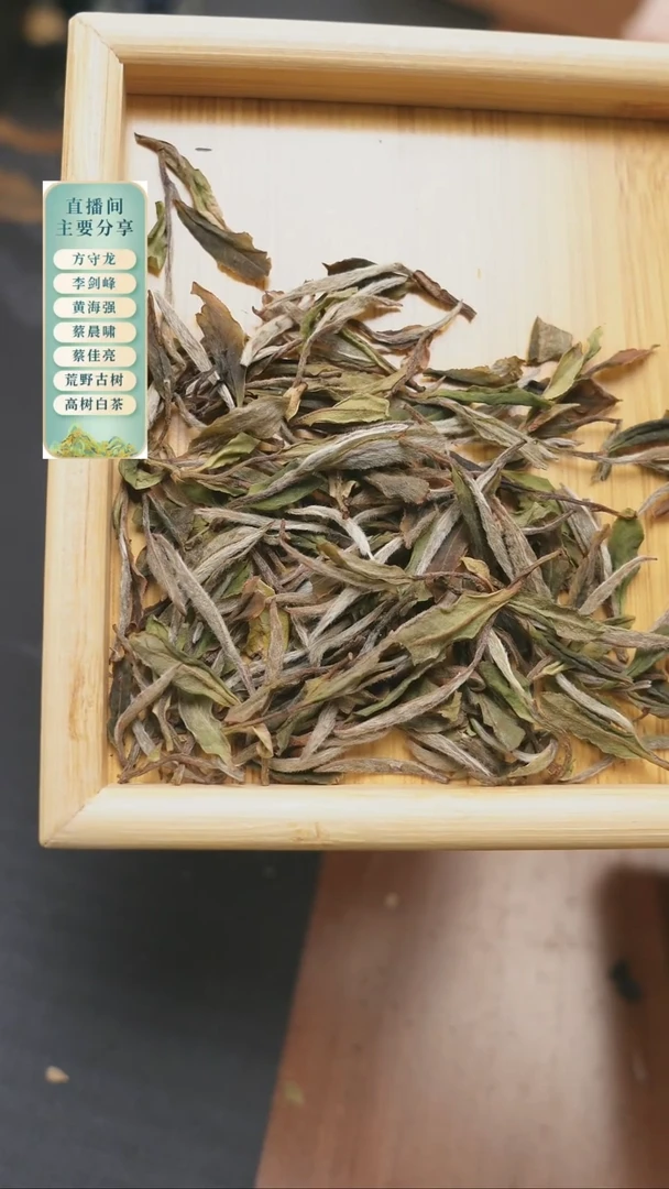 2021年荒野牡丹蜜甜50克