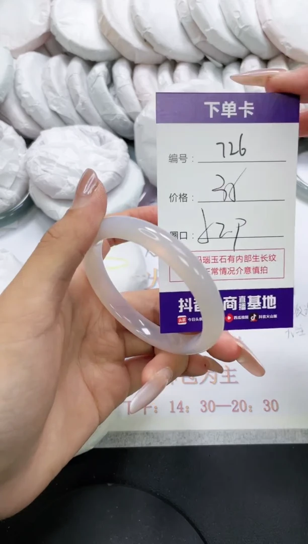 未镶嵌手镯玛瑙/玉髓726