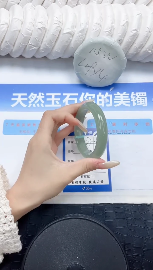 石英质玉手镯未镶嵌281-56.4
