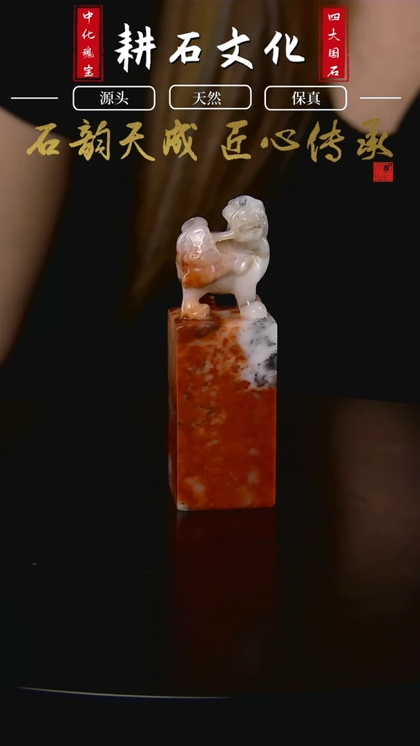 老挝石水冻蜡烛红古兽章2.5*2.5*7.9