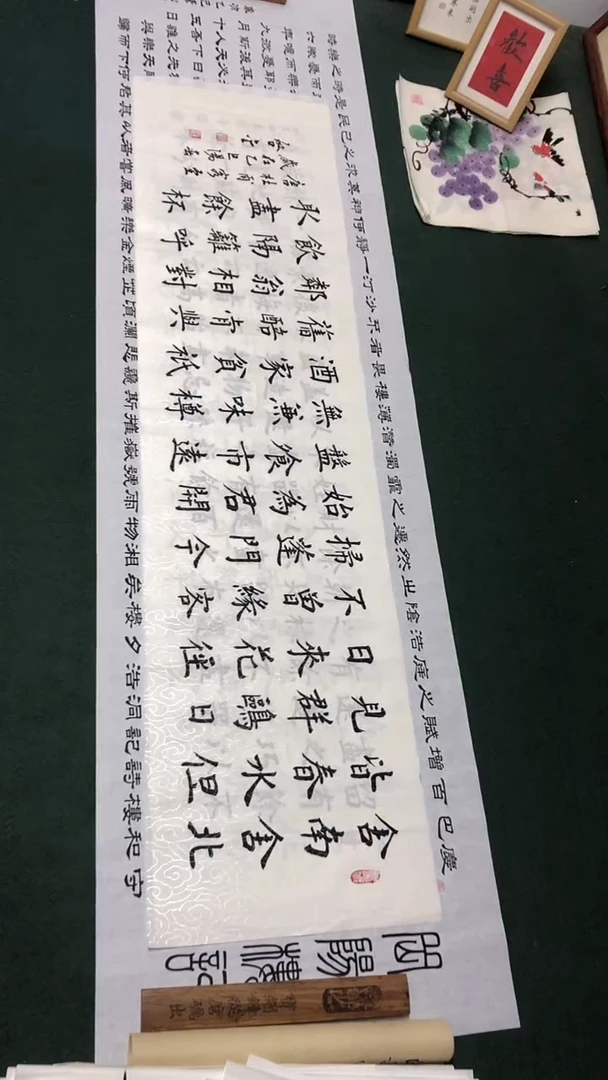 书法启金老师楷书作品