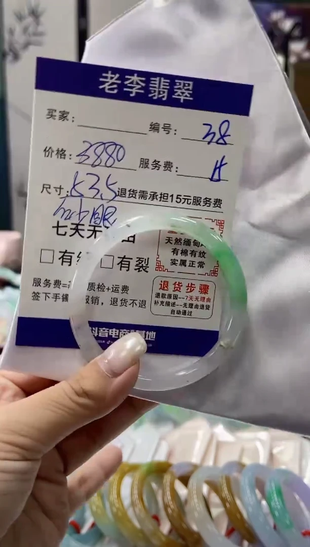 未镶嵌手镯（圆镯）翡翠翡翠手镯单样发一38