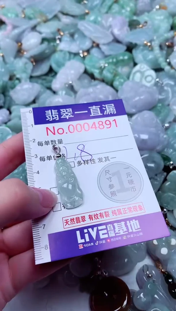吊坠(不含链)未镶嵌翡翠4891