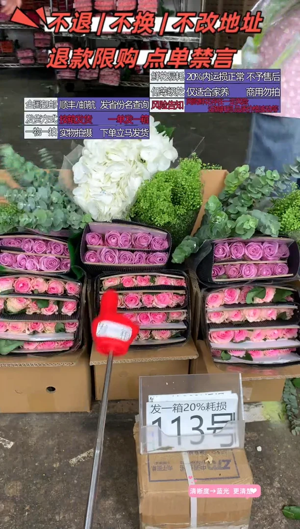 113号♥含20%耗损发一箱