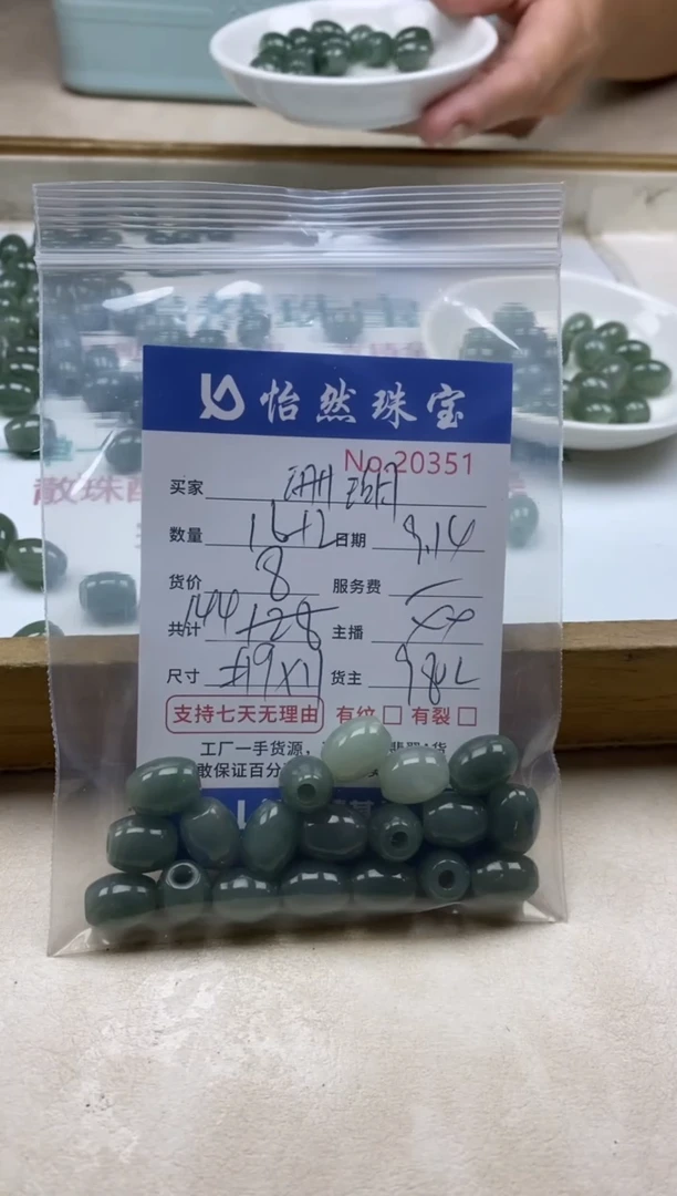未镶嵌手链翡翠珊*单：20351