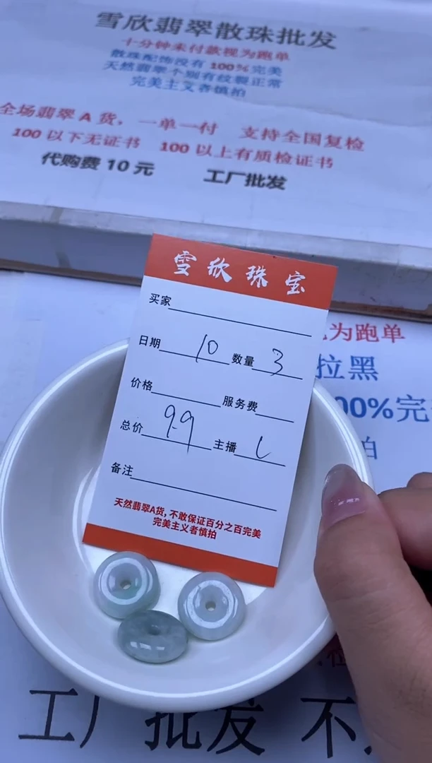 翡翠未镶嵌颈饰雪欣散珠定制diy