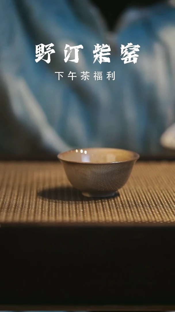 野汀柴窑手工手作@@YT495