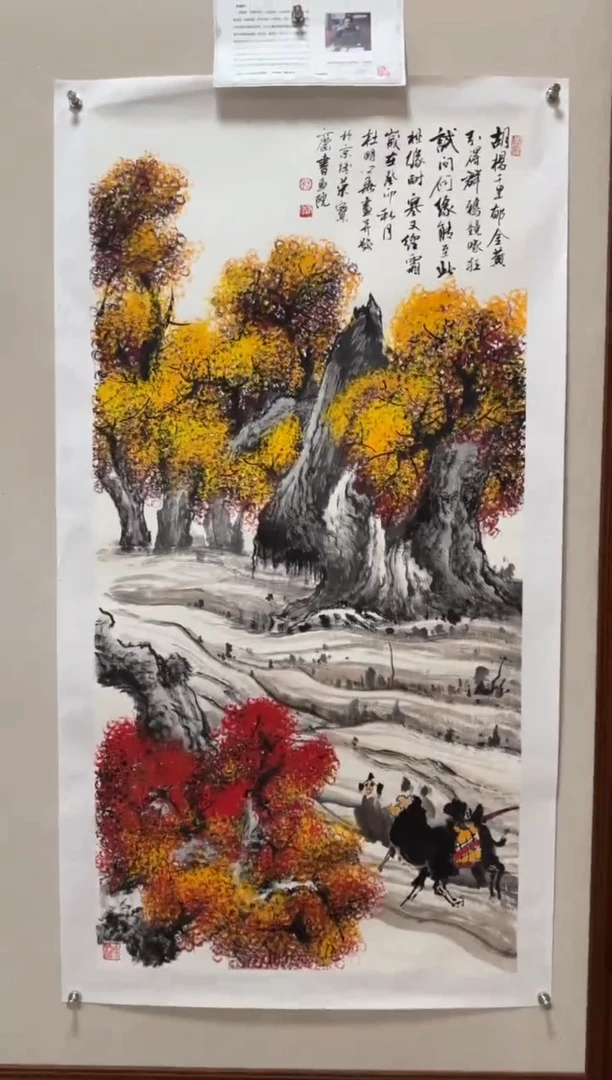 国画杜明华8平尺精品作品