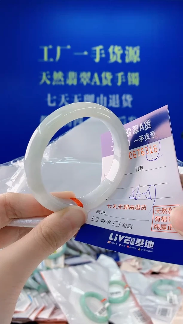 未镶嵌手镯翡翠16