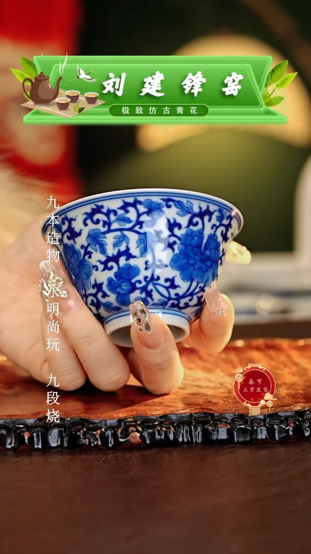 【闪购商品】瓷片刘建锋.............