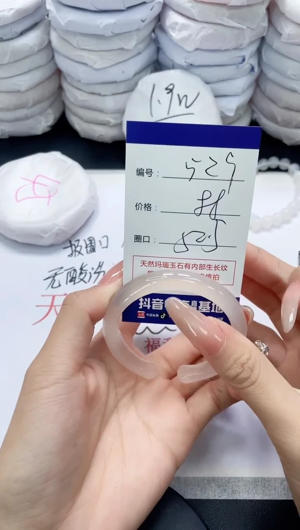 未镶嵌手镯玛瑙/玉髓529