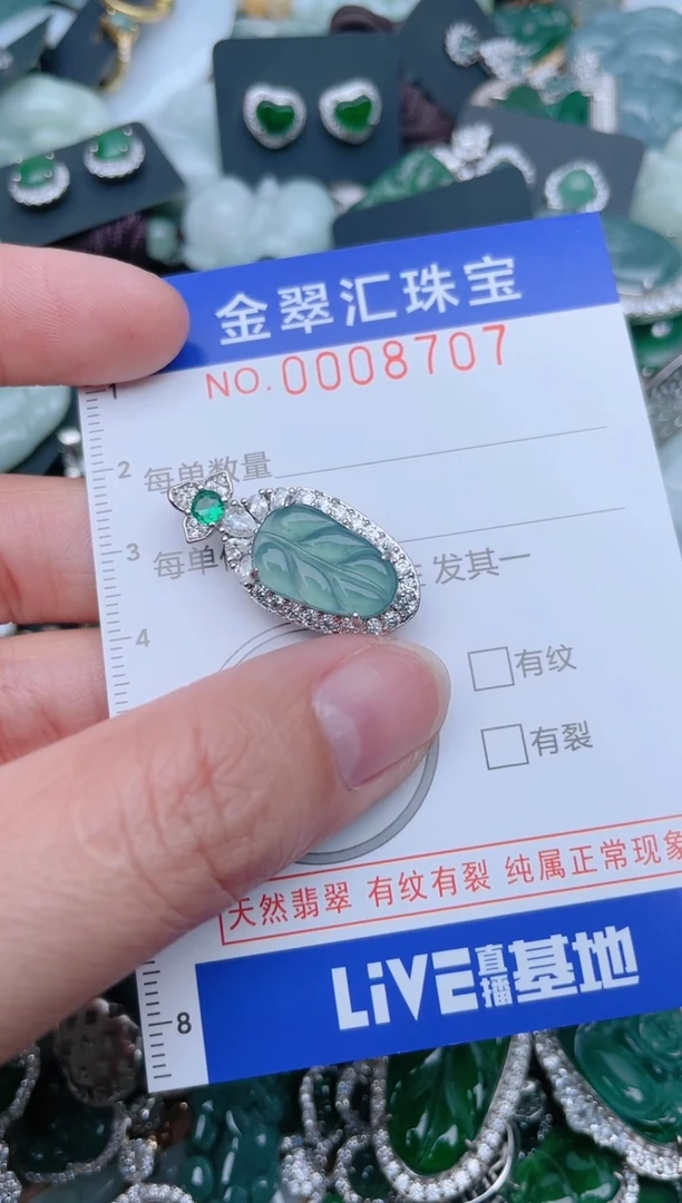 【闪购商品】翡翠颈饰未镶嵌8707......1