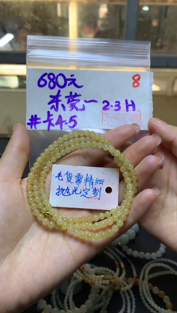 【闪购商品】定制翡翠未镶嵌珠串卡4.5#毛货需精细抛光+8