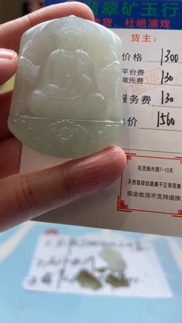 未镶嵌定制翡翠蓝*-毛货-不退不换