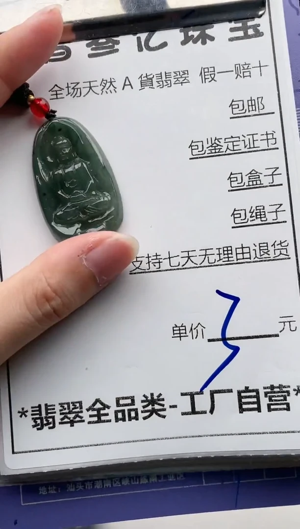 翡翠未镶嵌颈饰全场天然A货翡翠招财玉